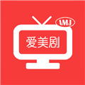爱美剧tv版