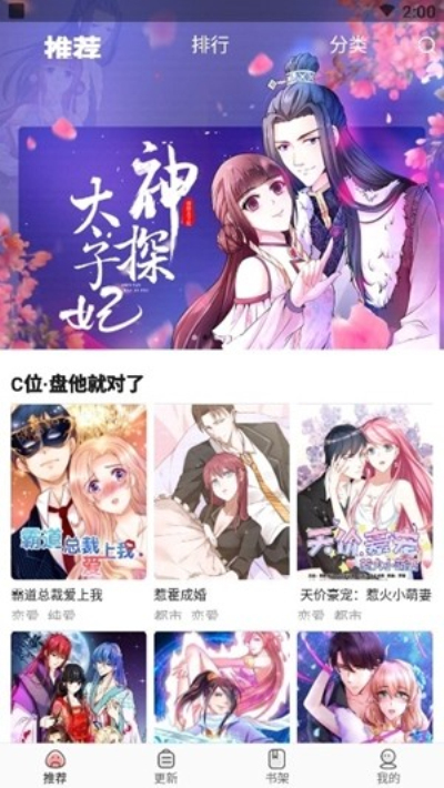 太二漫画未删减版