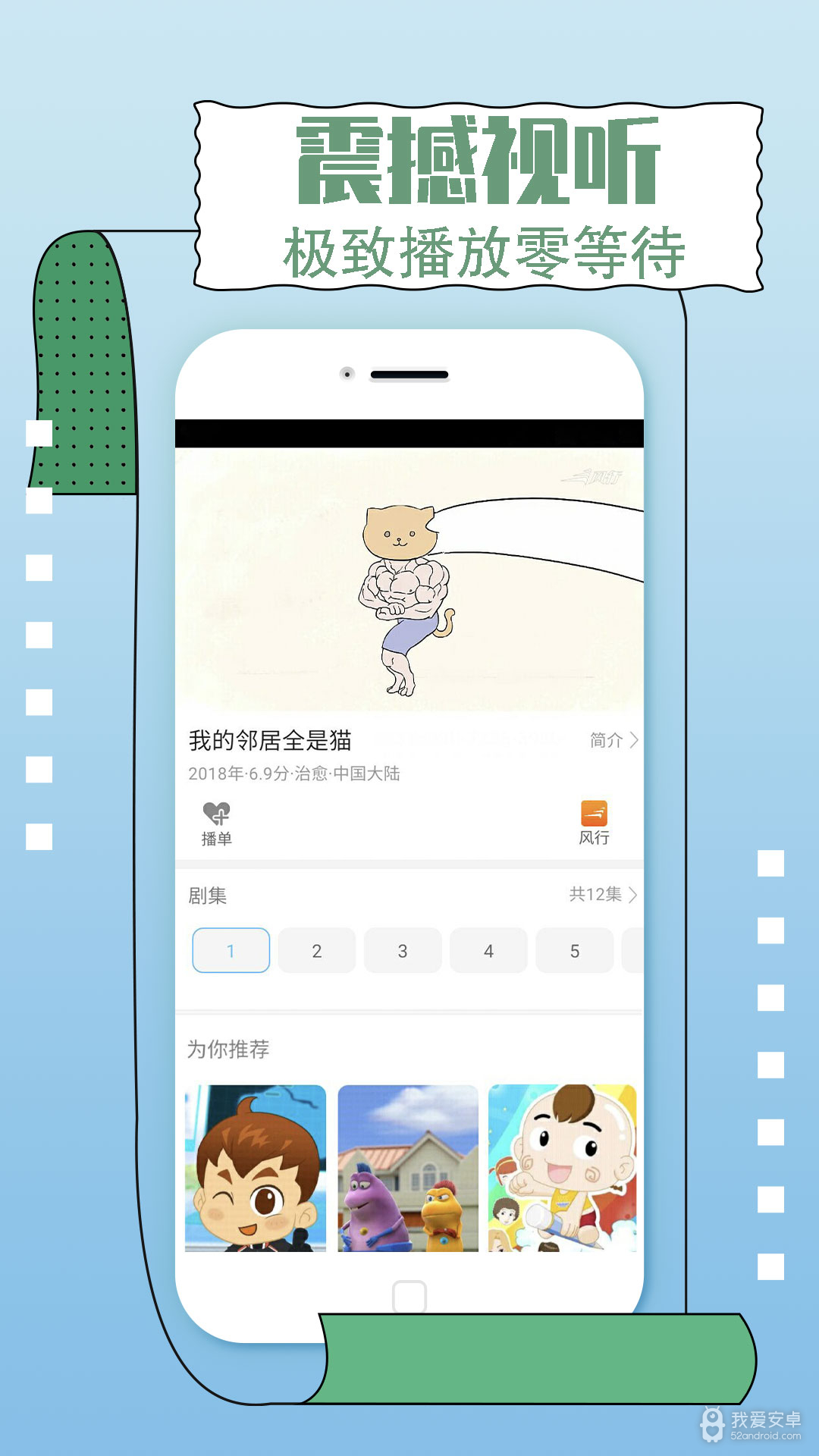 聚视影视大全免会员版