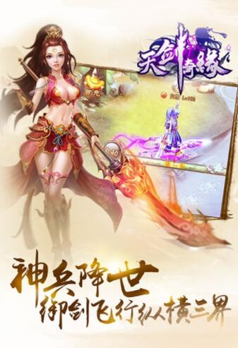 天剑奇缘深海版
