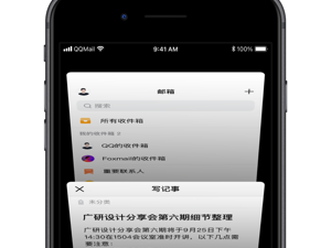 好用的邮箱app合集