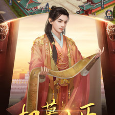 果宝无双手游合集
