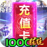 阴阳界(无限制刷充)