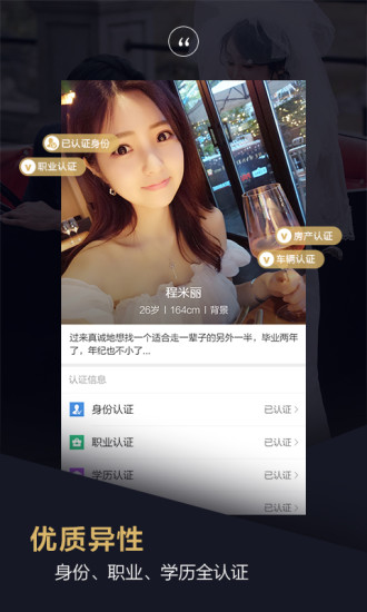 only婚恋免费版