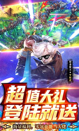 龙将斩千福利版