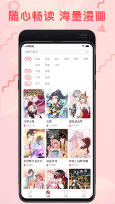 羞涩漫画无限阅币版