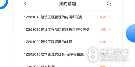一建考试题库app合集