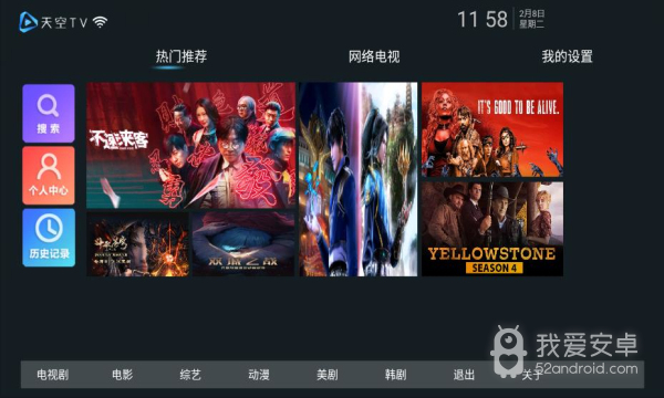 天空tv1.0.6