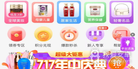海外购物app合集