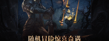 暗黑风rpg手游合集