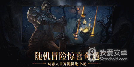 暗黑风rpg手游合集