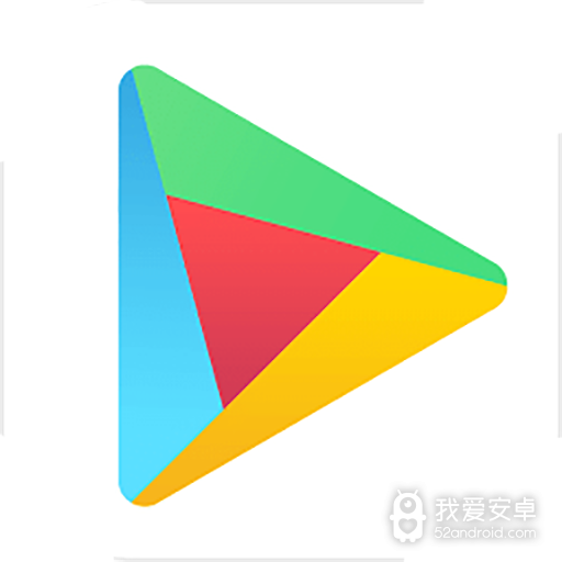 2022googleplay服务框架