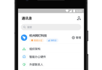 考勤打卡app合集
