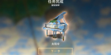 钢琴演奏类游戏合集