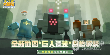 宝可梦大探险最新版手游合集