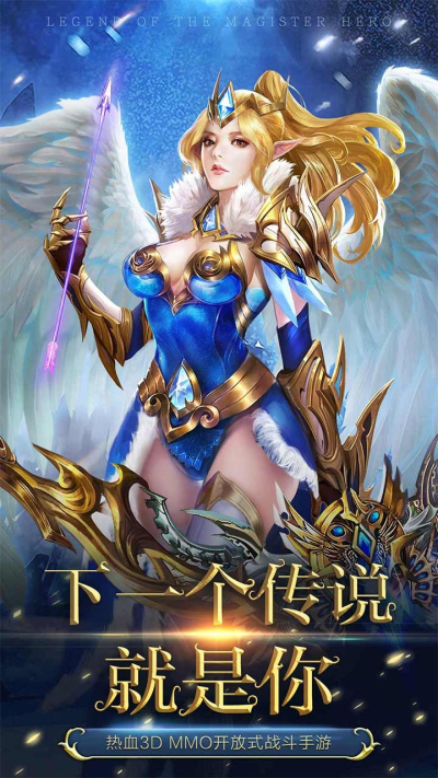 魔导英雄传说（0.1折魔物挂机送神龙）