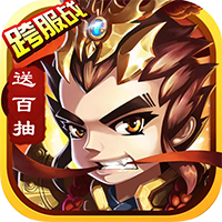 三国将魂 最新版