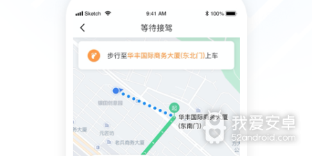 叫车app合集