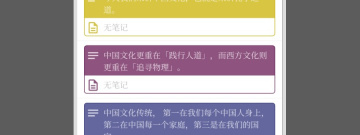 和慢读同款的app合集