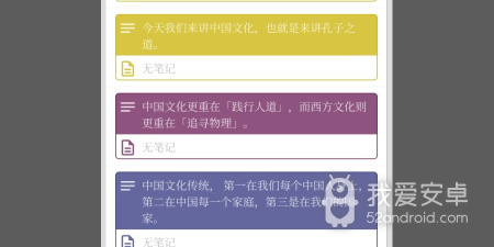 和慢读同款的app合集