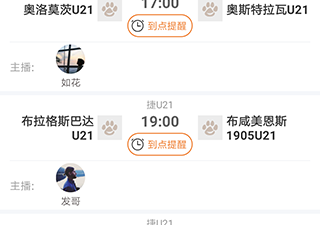 跟乐虎直播一样的app合集