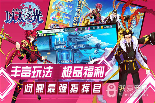 以太之光qq登录版