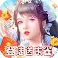 仙之侠道免费版