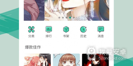 和漫单漫画差不多的app合集