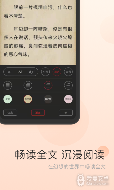 点众免费小说