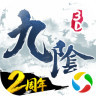 九阴真经3d渠道服