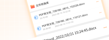 大写转换器app合集
