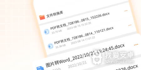 大写转换器app合集