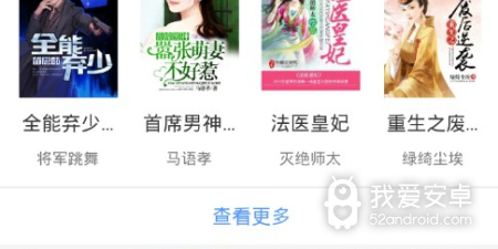 像桃花小说这样的app合集