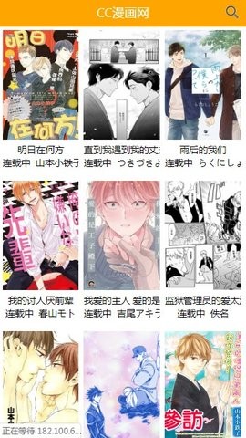 喔喔漫画无限制版