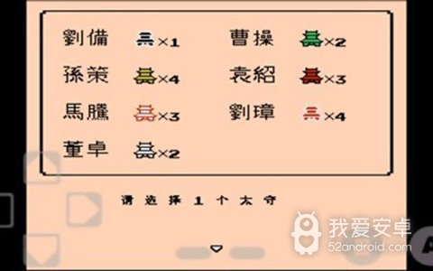 三国志2霸王的大陆免积分版