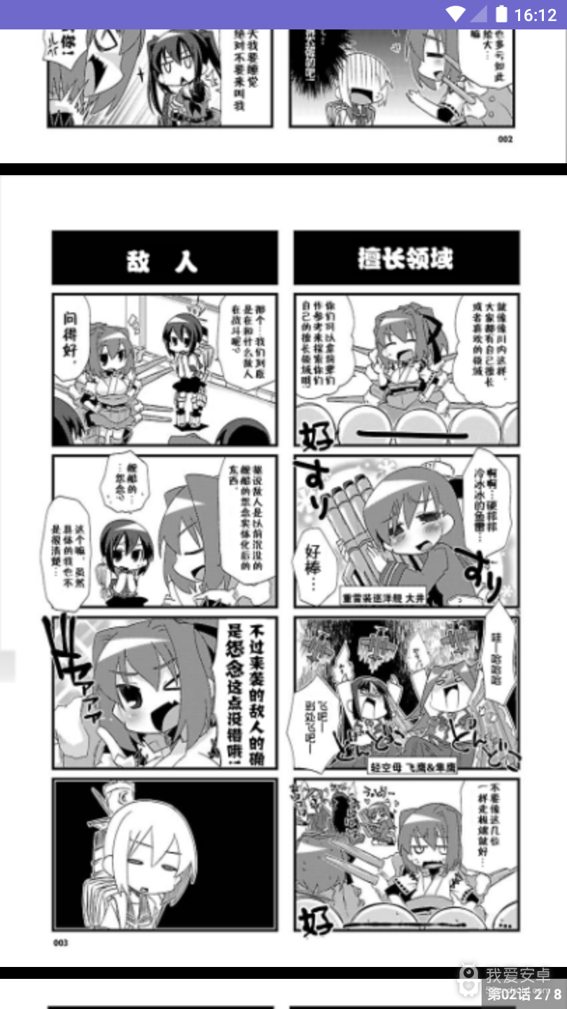 迈萌漫画无遮挡版