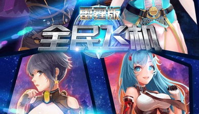 适合联机玩的竞技射击手游合集