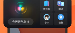 带有语音唤醒功能的app合集