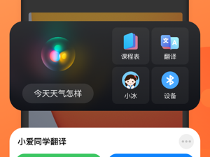 带有语音唤醒功能的app合集