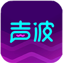 声波极速版
