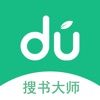 搜书大师尊享版
