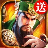 三国连环战bt版