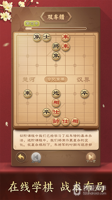 全民象棋