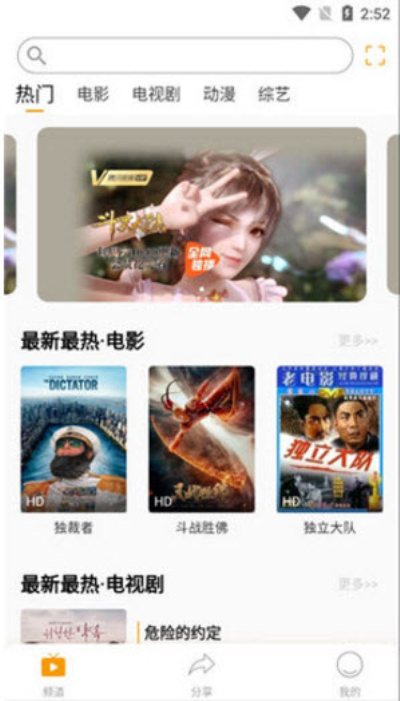 天堂电影无限免费版