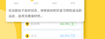 简单好用的减脂app合集