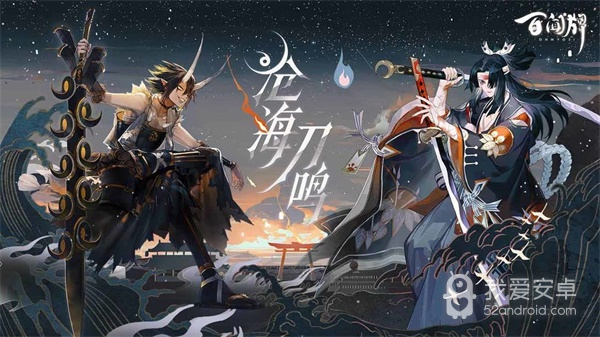 阴阳师百闻牌豪华版