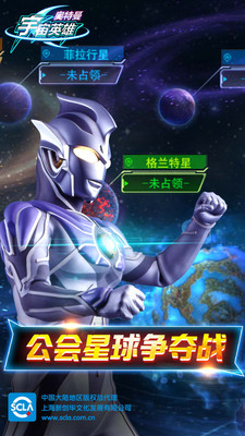 奥特曼宇宙英雄无限购买版