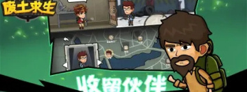 不用实名认证的末日求生冒险手游合集