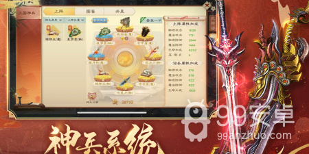 绿色征途手游合集