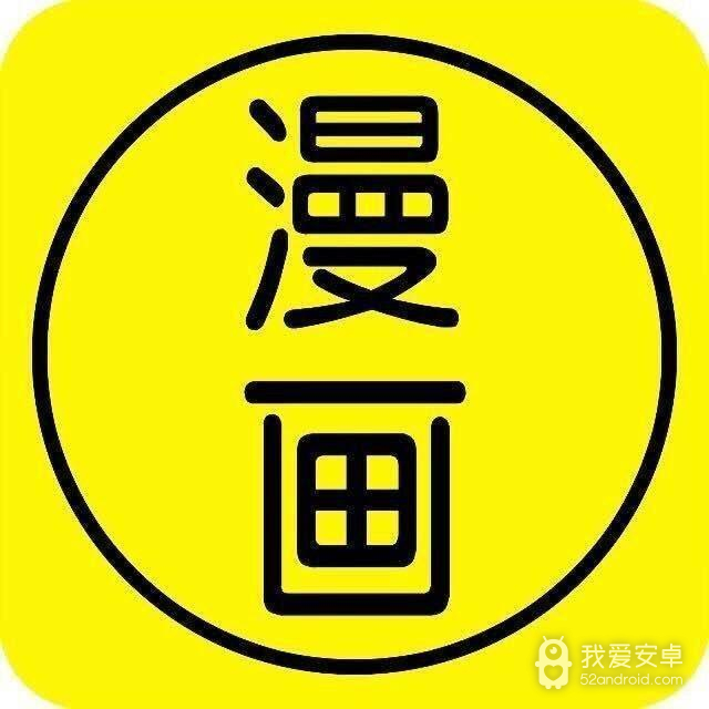 大吴哥漫画无限看版